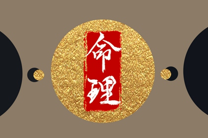 五行相刑相冲 周易五行八字 时辰查询五行 紫微五行局算法 八字查五行免费